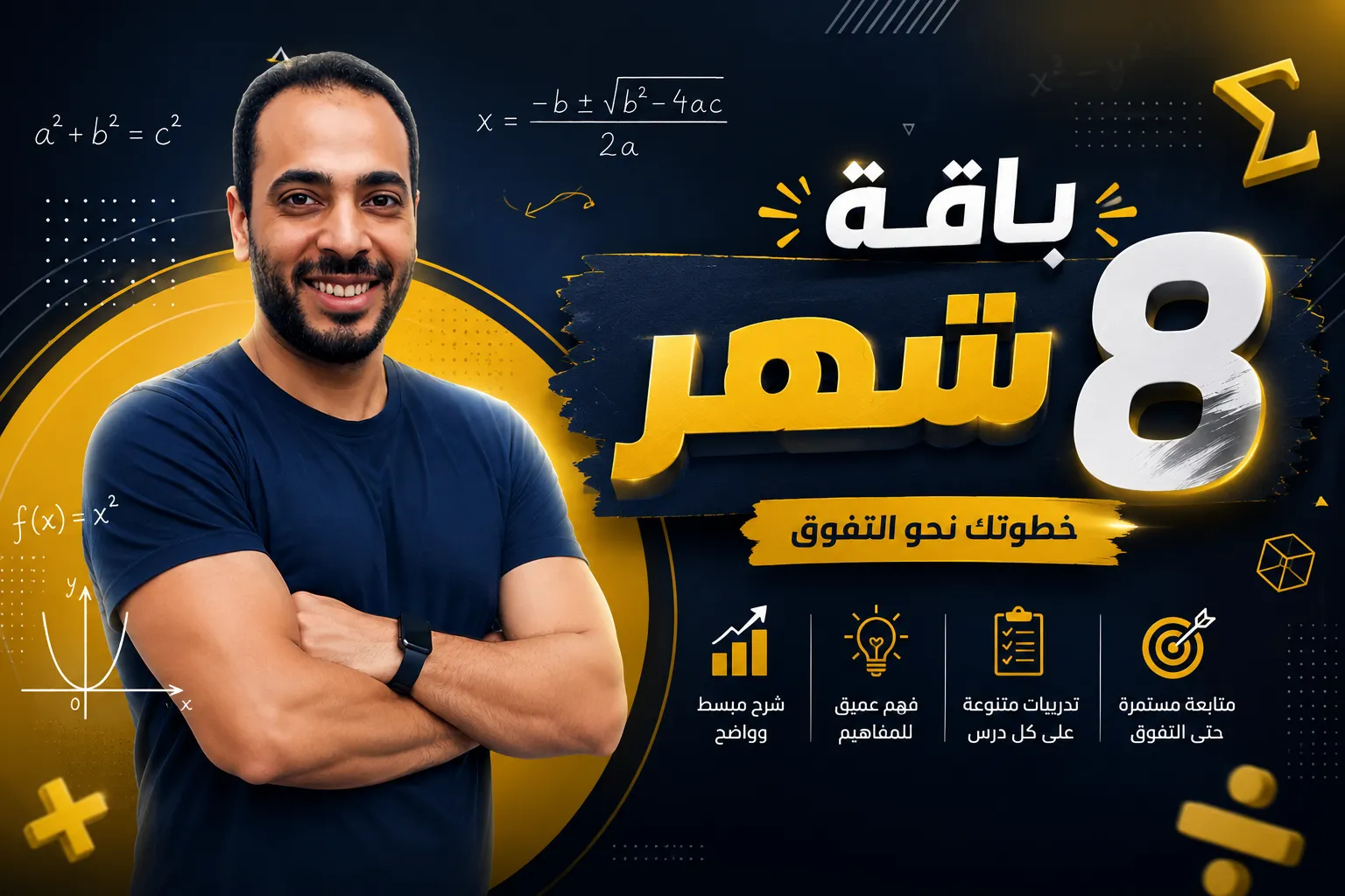 الكورس المجاني 😍